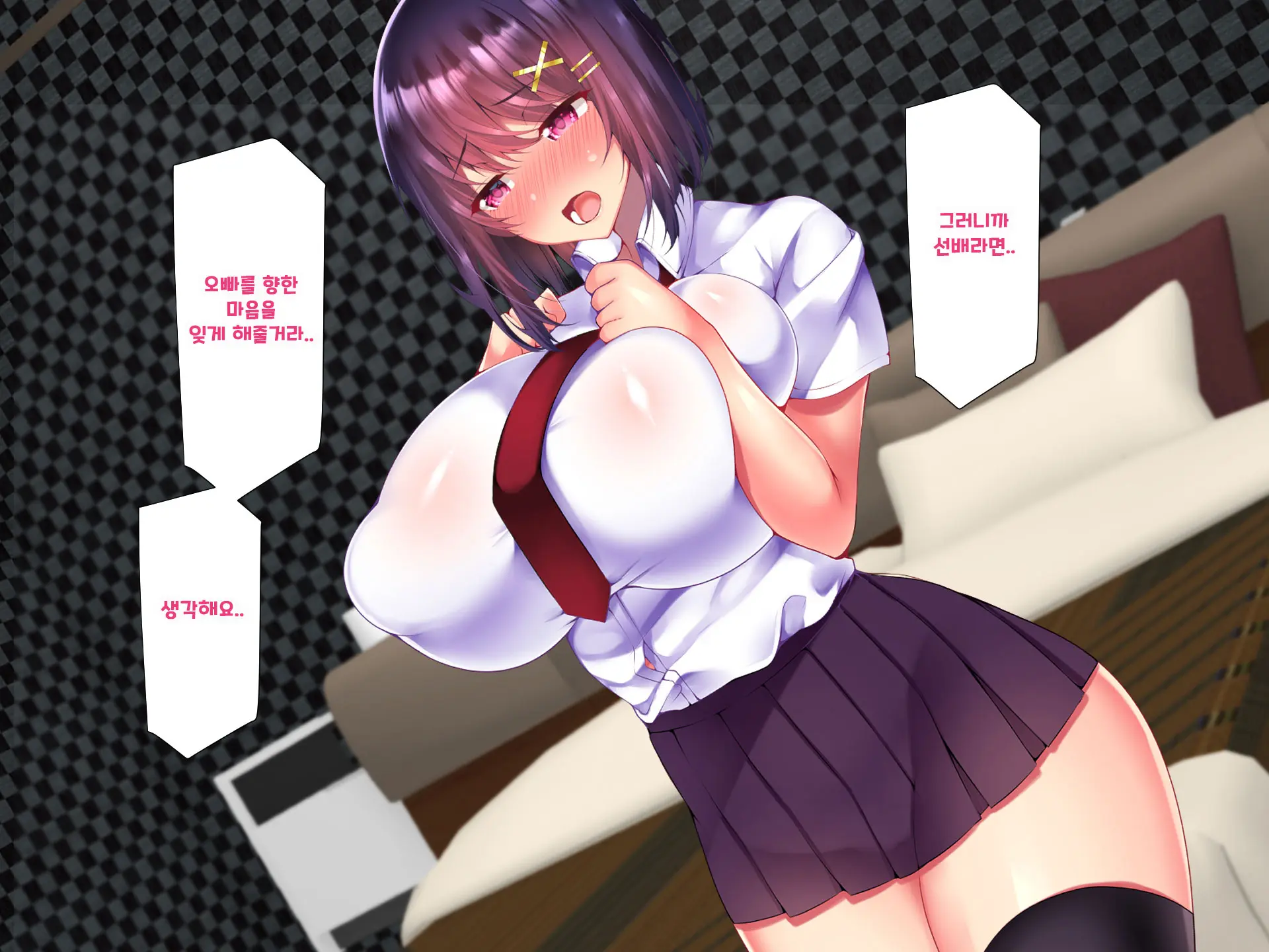 Yakusoku - Gimai Shino Ga Boku Ni Kakurete Shite Ita Koto -